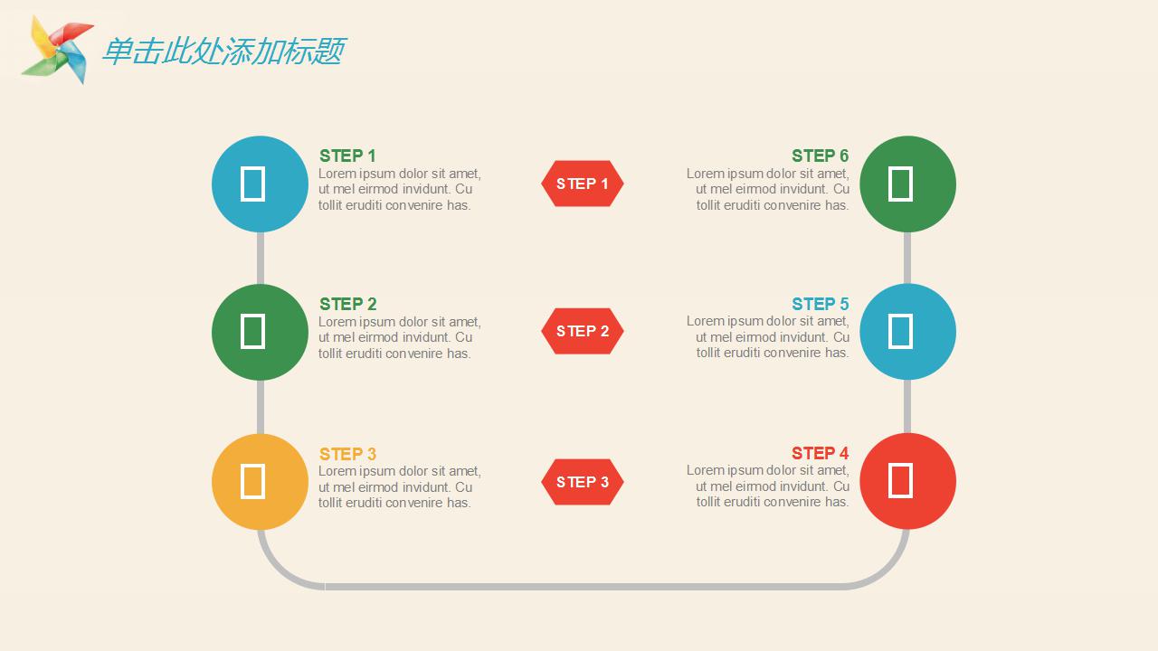清新手绘教育教学ppt模板