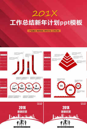 精美简洁工作总结新年计划ppt模板下载推荐