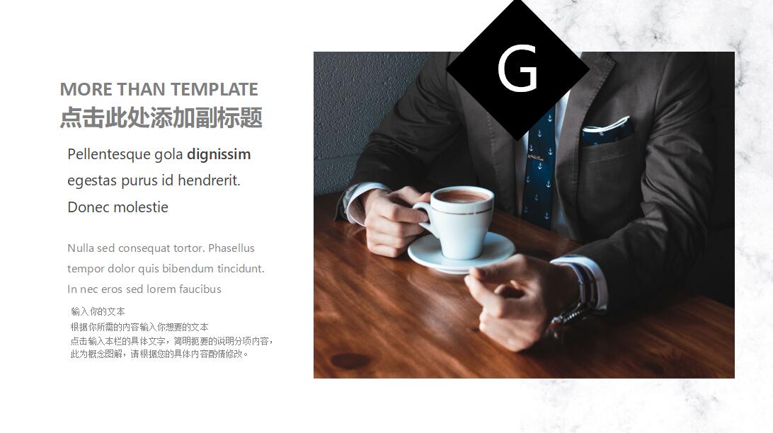 简约清新办公商务商业计划ppt模板