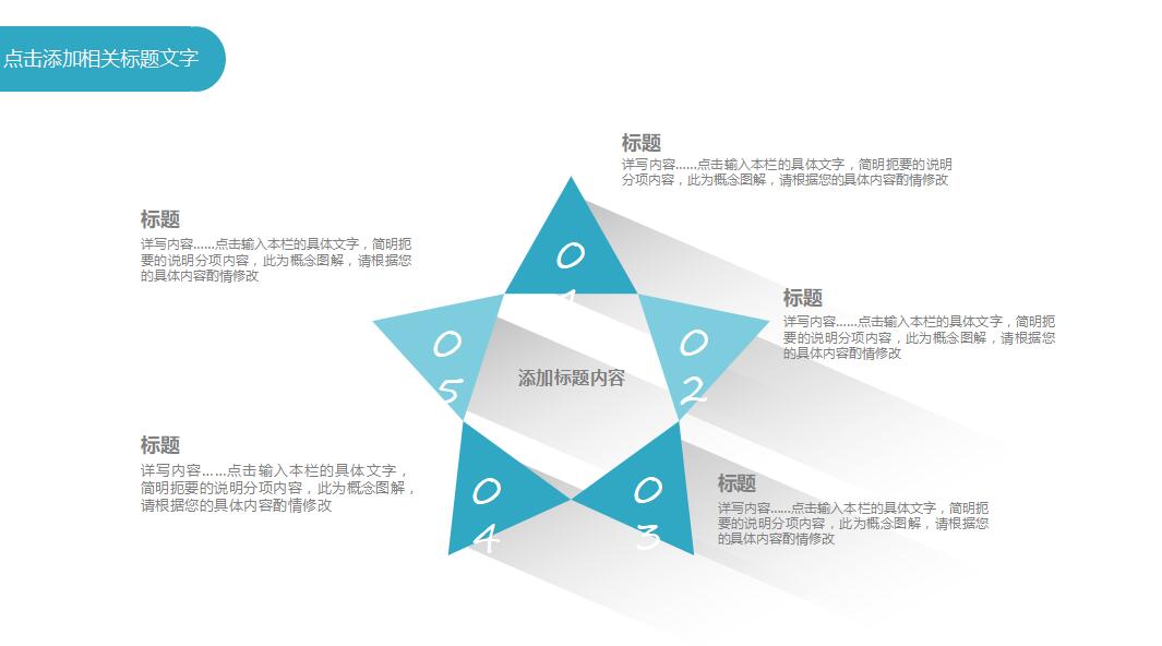 简约时尚商业计划书ppt模板