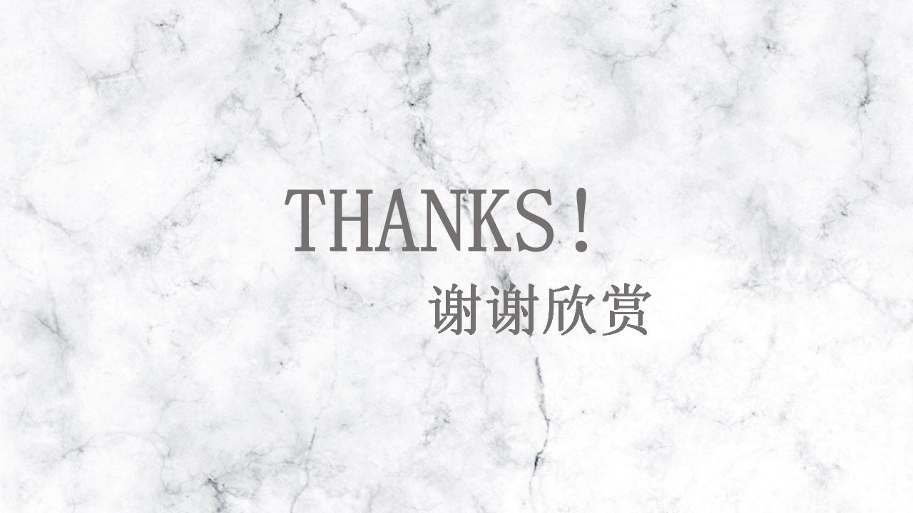 清爽大气商业计划书ppt模板