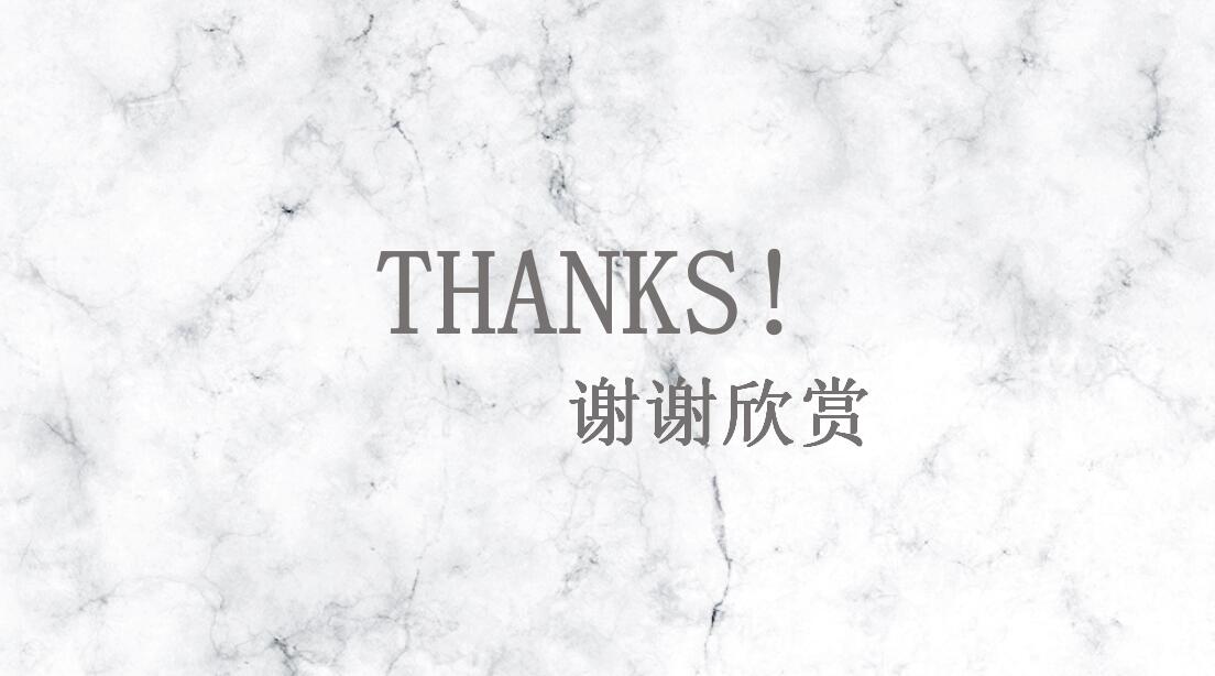 简约清新办公商务商业计划ppt模板