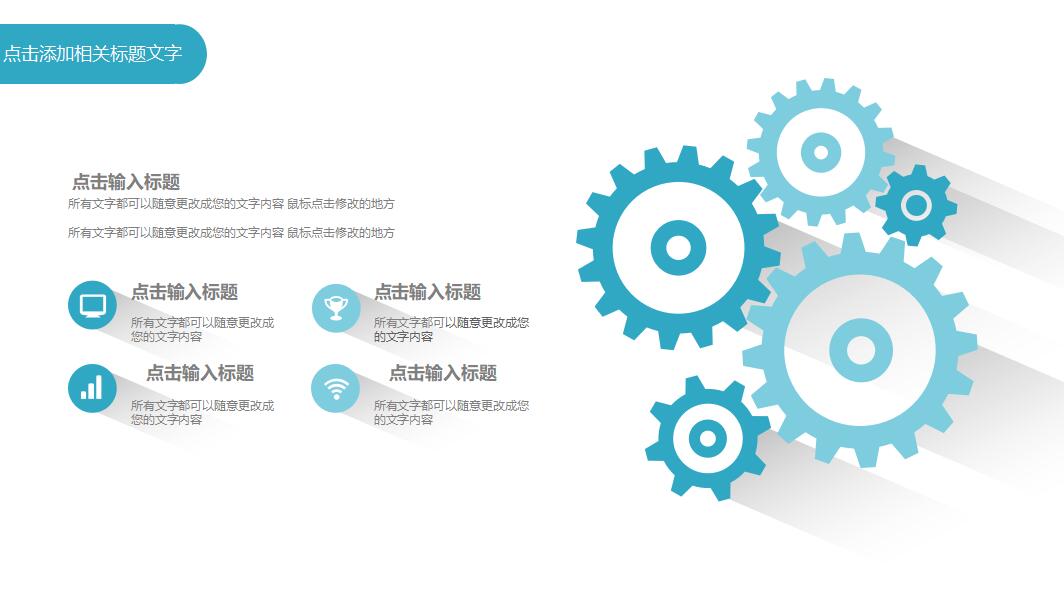 简约时尚商业计划书ppt模板