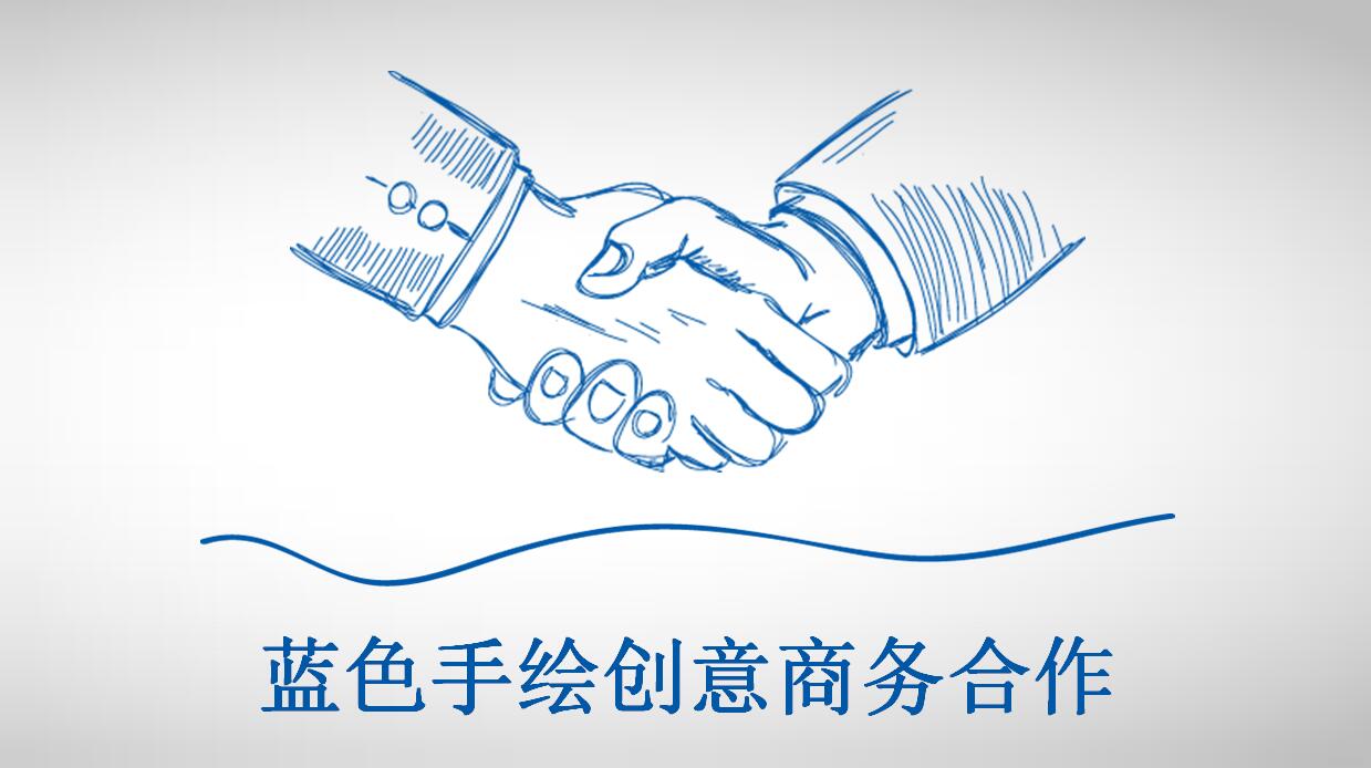 蓝色手绘创意商务PPT模板