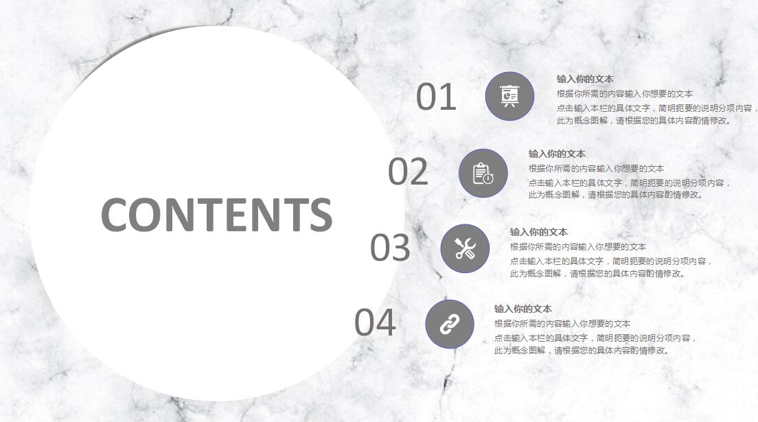 简约清新办公商务商业计划ppt模板