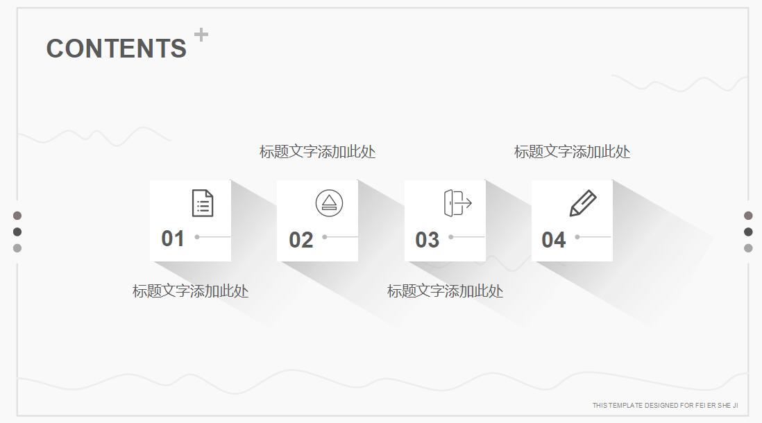 简约时尚商务多功能ppt模板