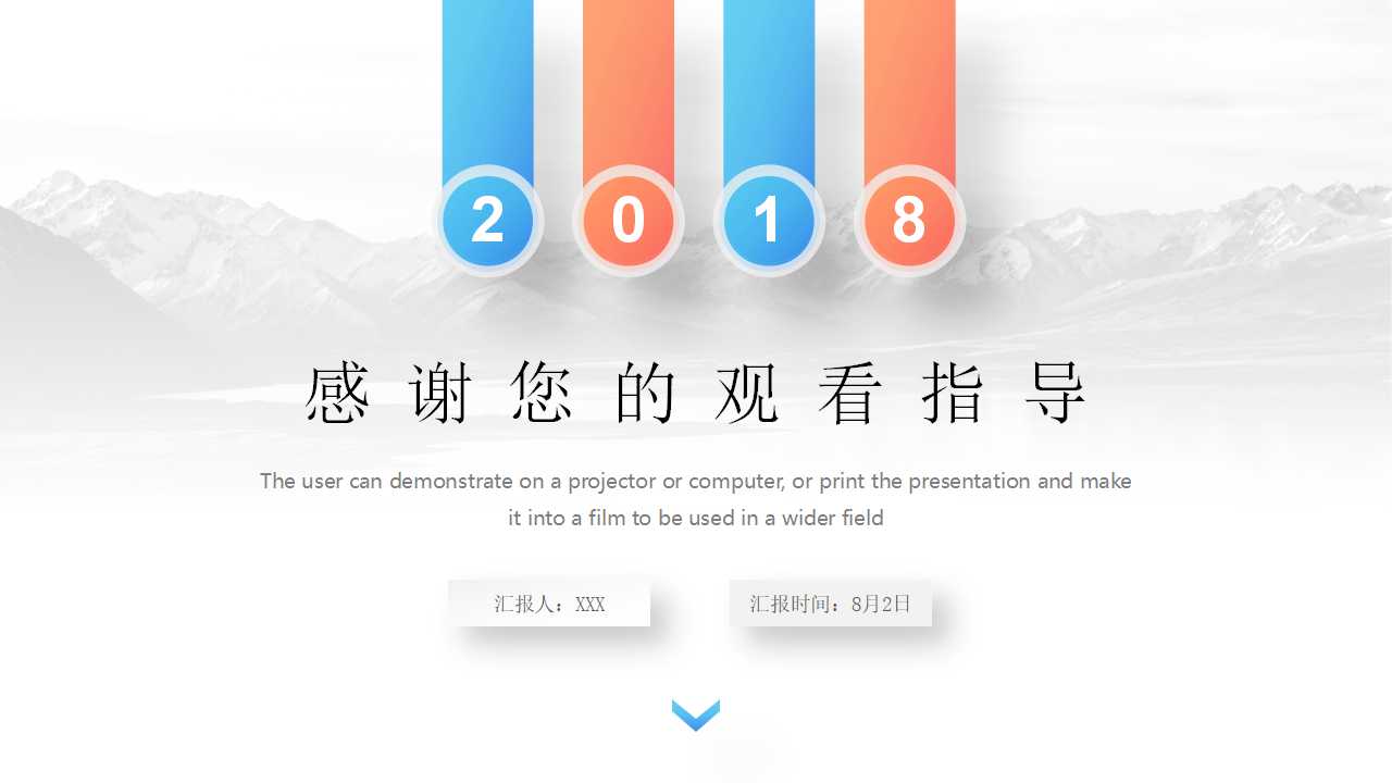 清爽大方企业宣传ppt模板