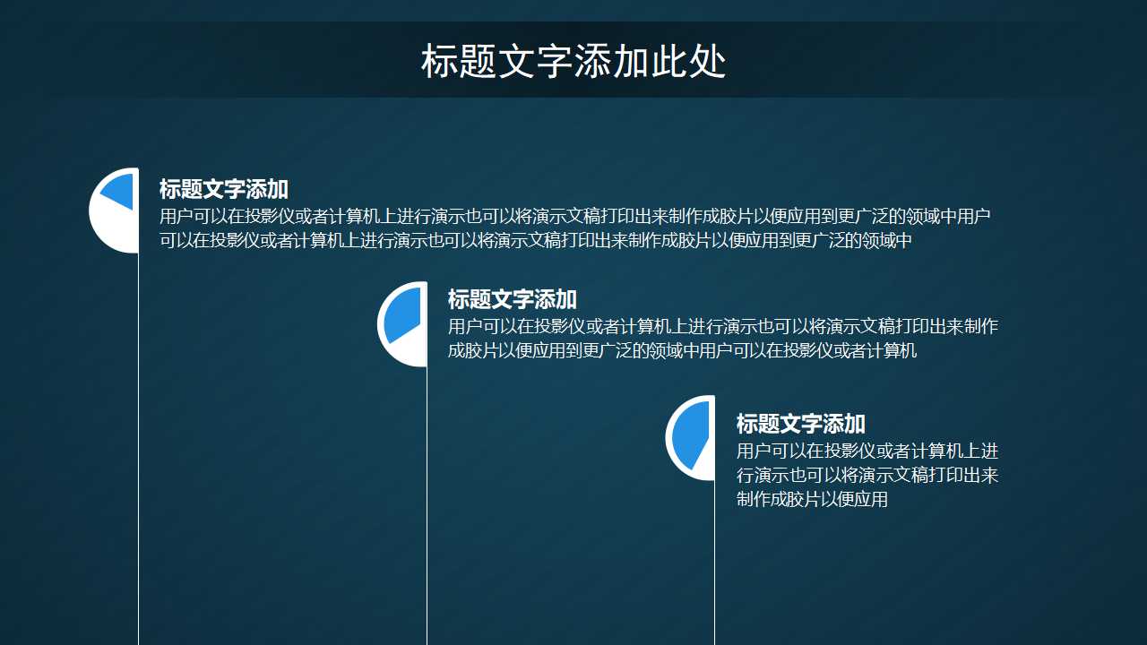 简约商务科技ppt模板