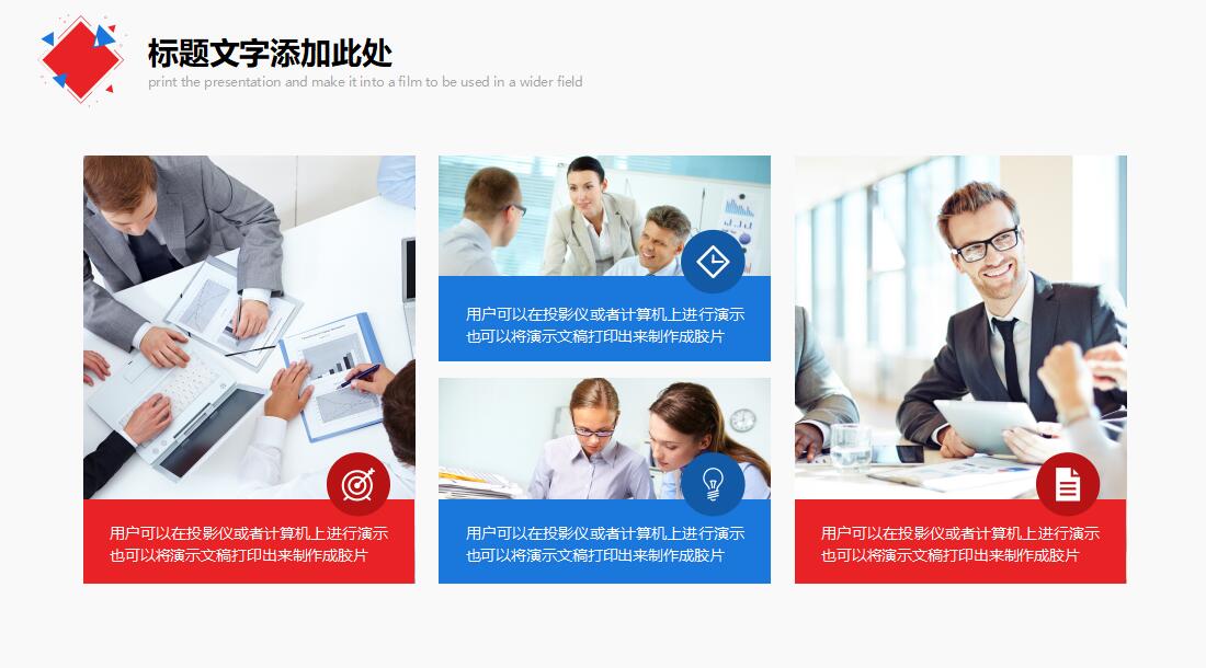 简约时尚员工入职培训ppt模板