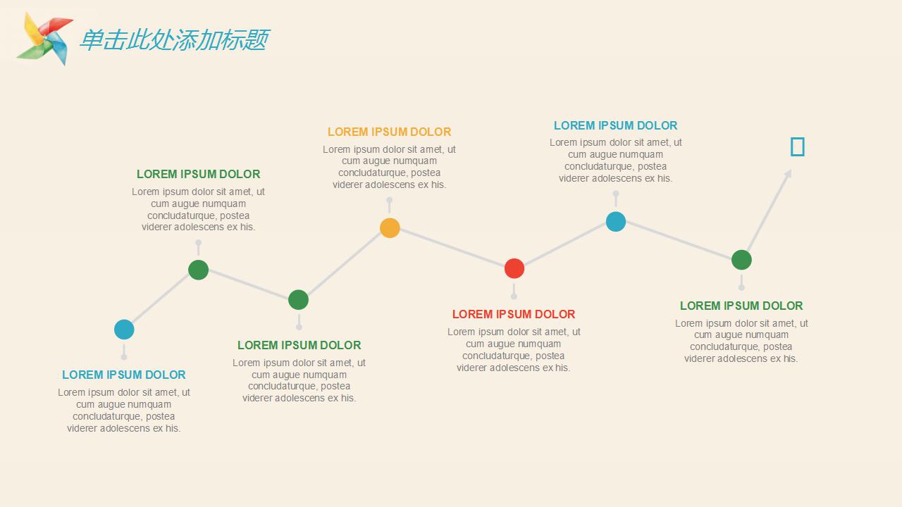 清新手绘教育教学ppt模板