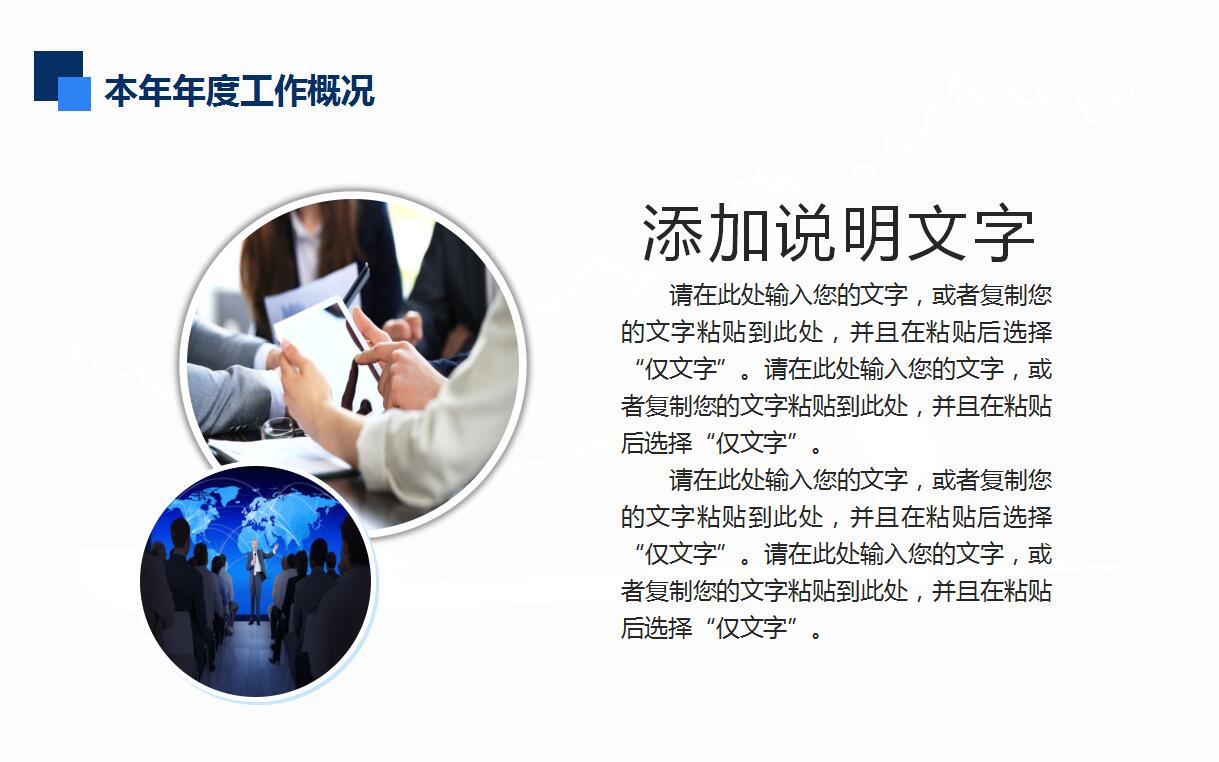 财务部年终总结ppt模板