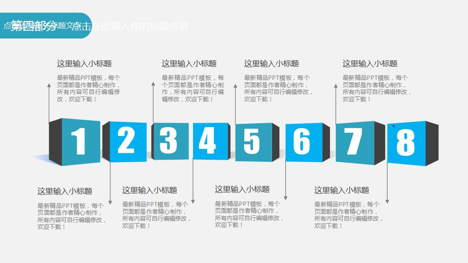 简洁大气商务总结计划ppt模板