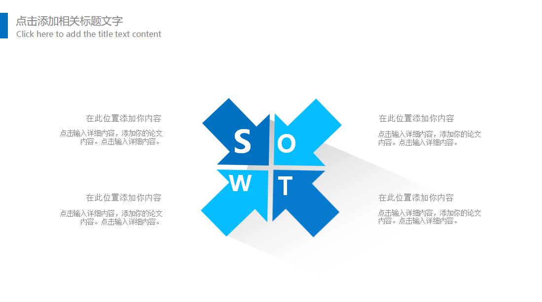 小清新蓝色商务投影ppt模板