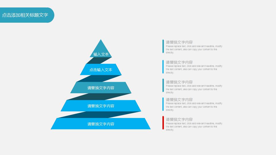 简洁大气商务总结计划ppt模板