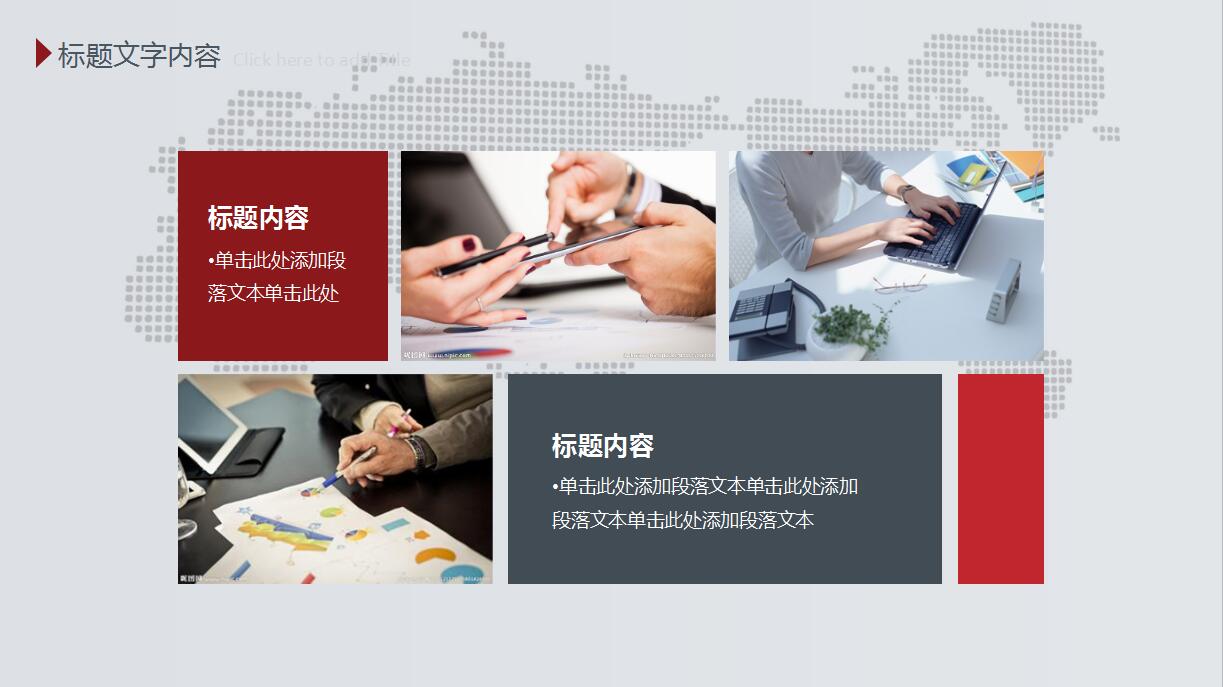 公司月度工作总结ppt模板