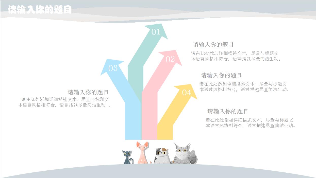 卡通启蒙英语培训PPT模板