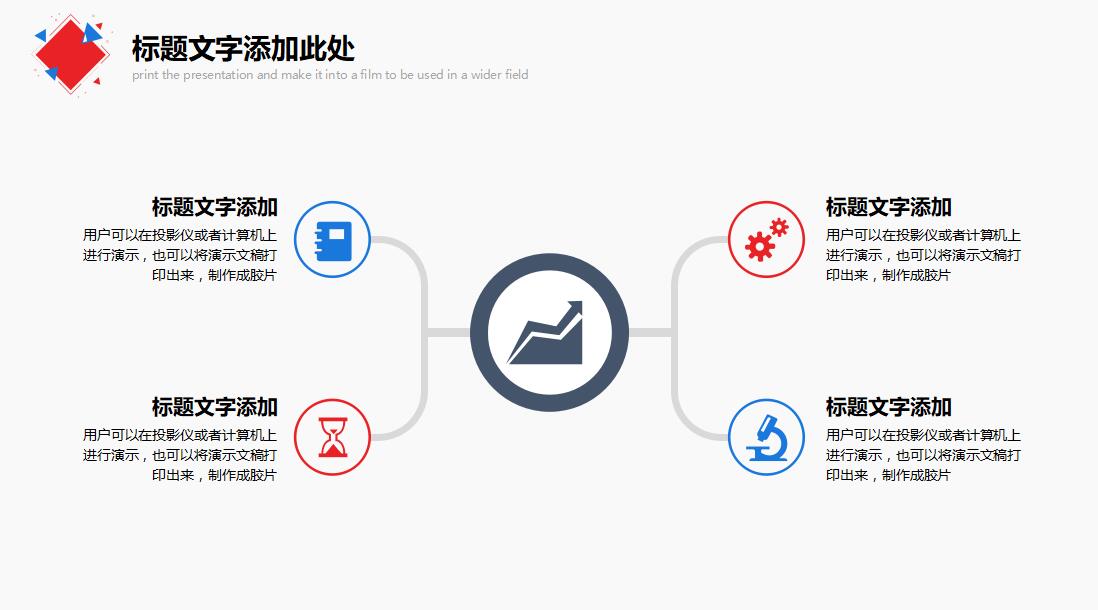 简约时尚员工入职培训ppt模板