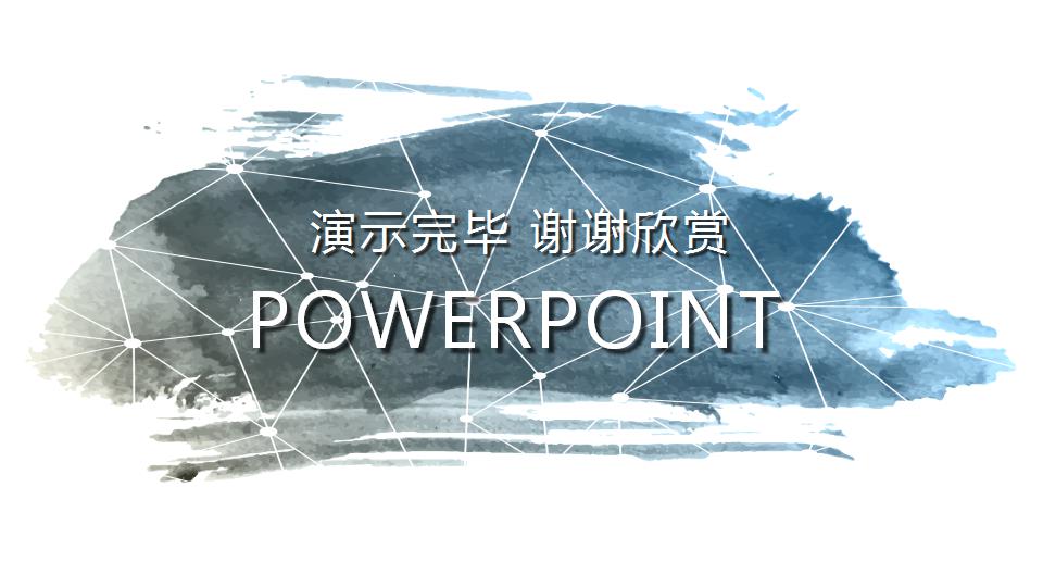 清爽简约商务通用ppt模板