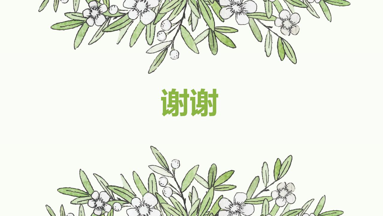 简洁手绘教师说课ppt模板