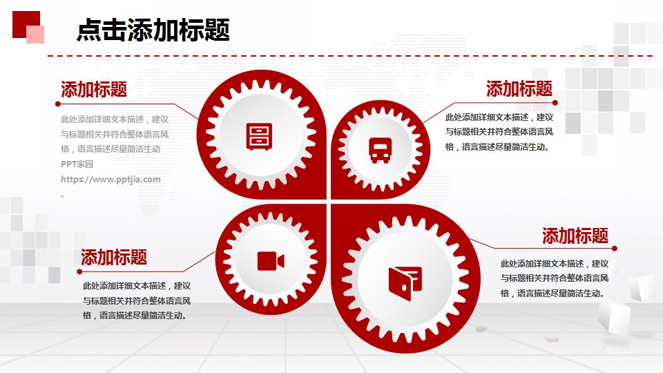 简洁新年工作计划动态ppt模板