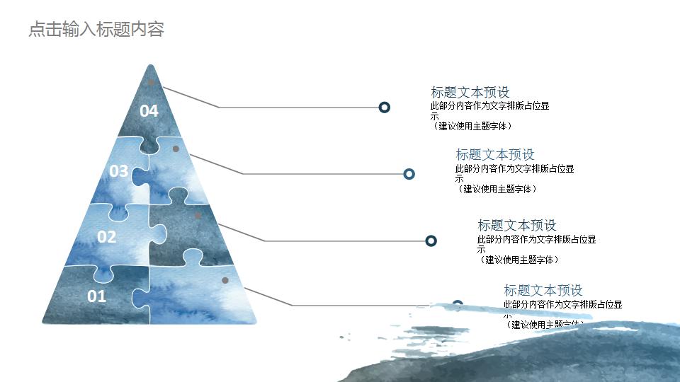 清爽简约商务通用ppt模板