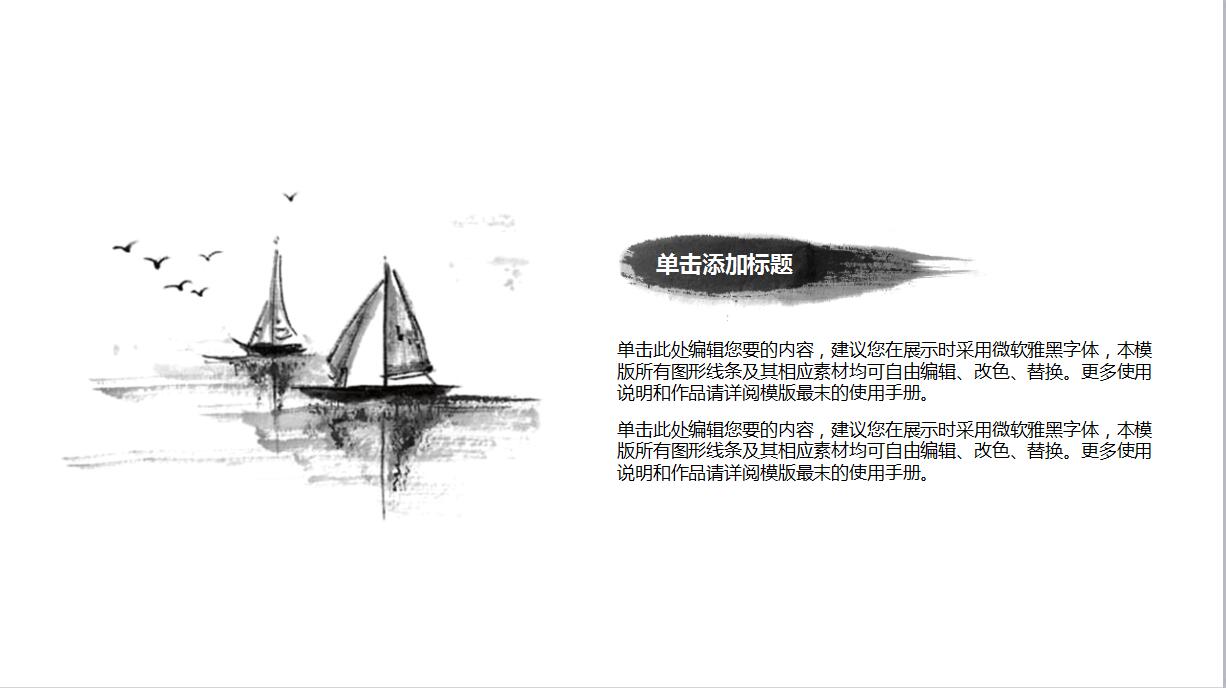 创业计划书路演ppt模板