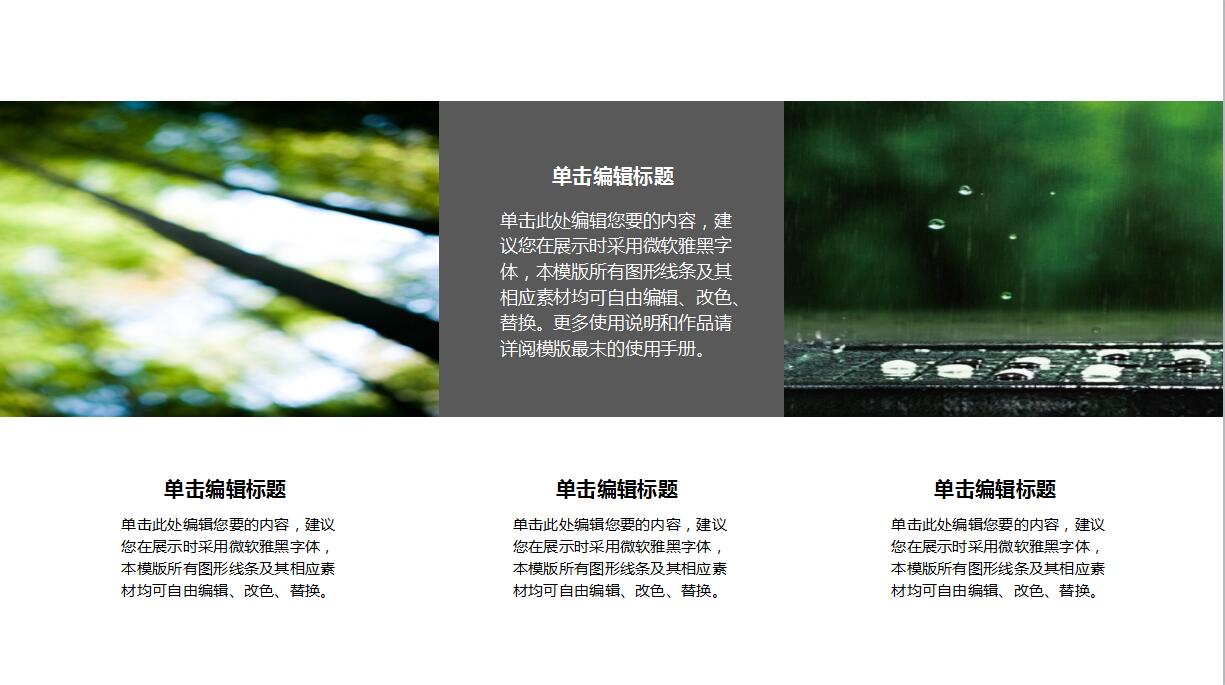 创业计划书路演ppt模板