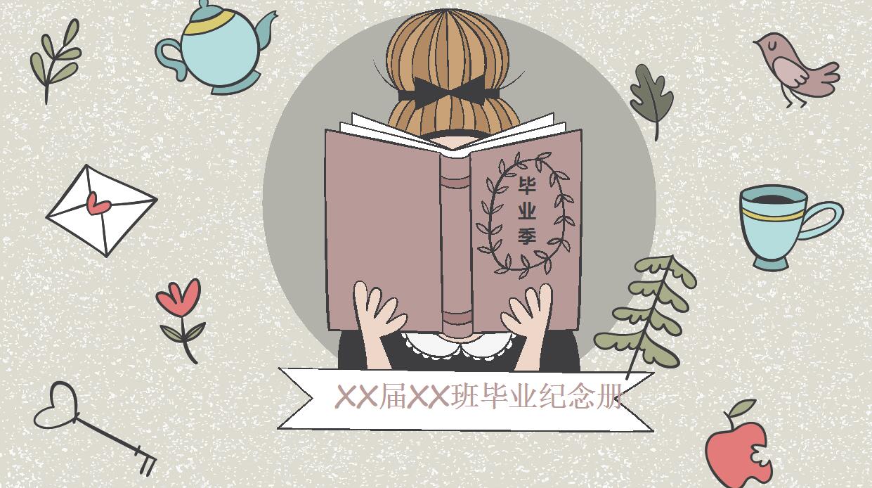 卡通毕业纪念册PPT模板