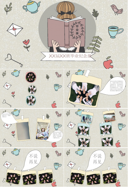 卡通毕业纪念册PPT模板