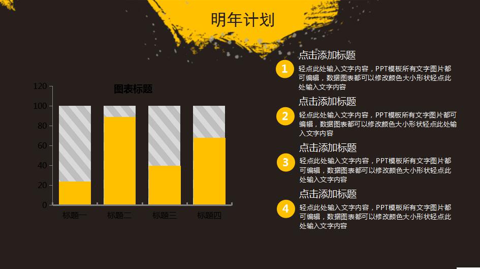 简洁精美工作总结汇报ppt模板