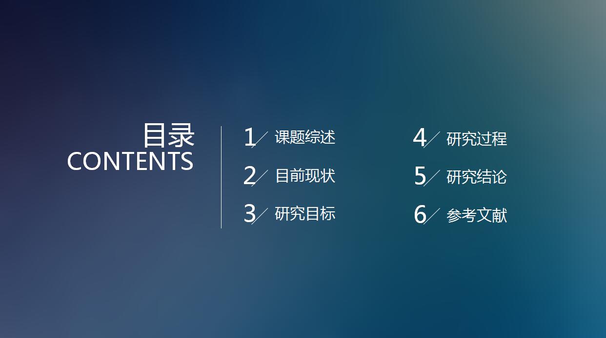 清新创意论文答辩PPT模板