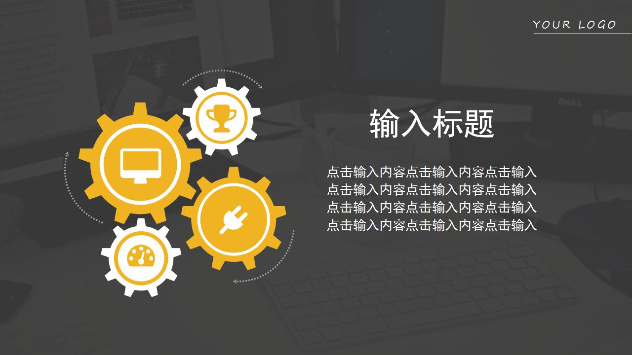 简约大方企业介绍通用ppt模板