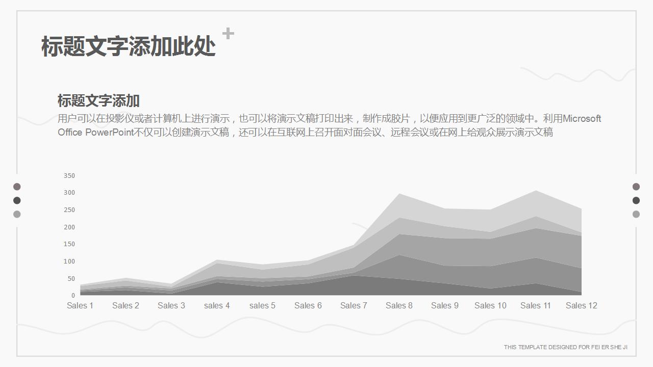 白色简约商务通用ppt模板