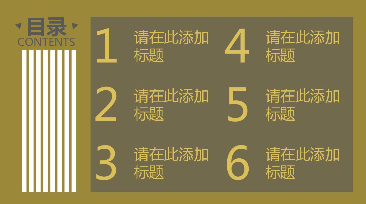 精美简洁扁平化PPT模板