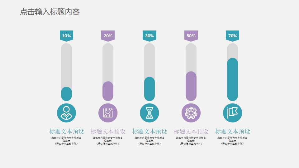 清爽简约商务通用ppt模板