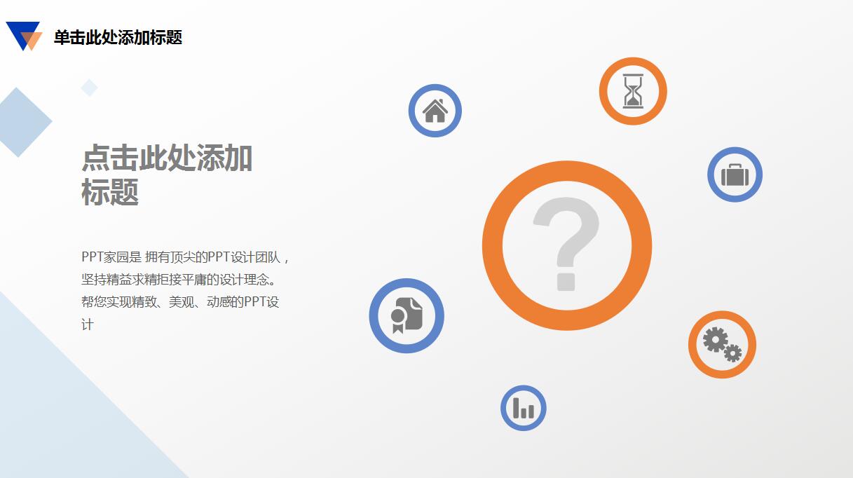 o2o商业计划书ppt模板