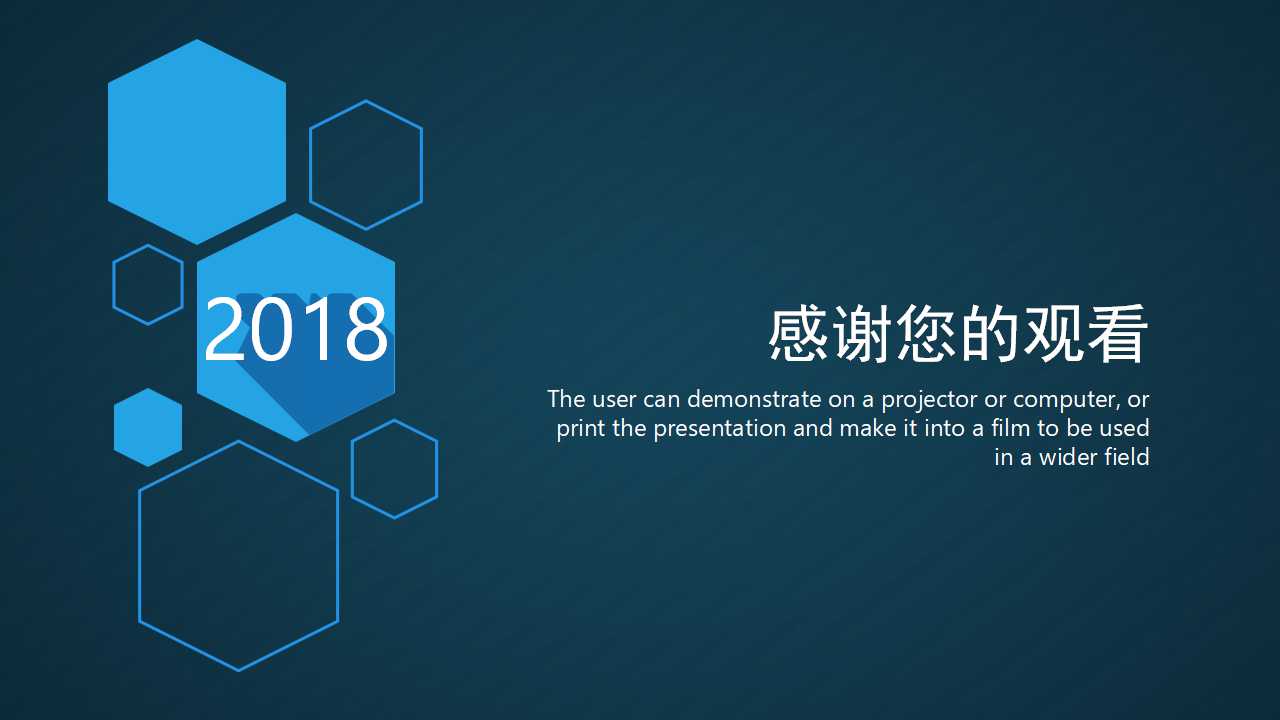 简约商务科技ppt模板