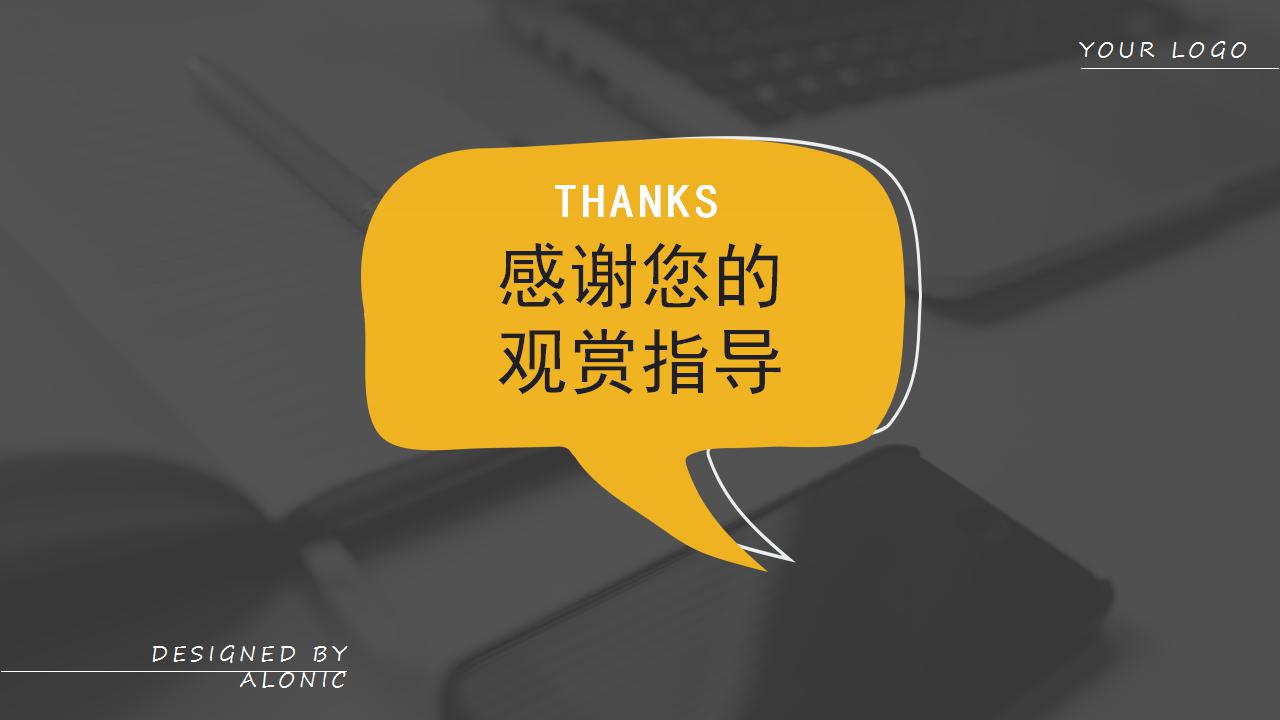 简约大方企业介绍通用ppt模板