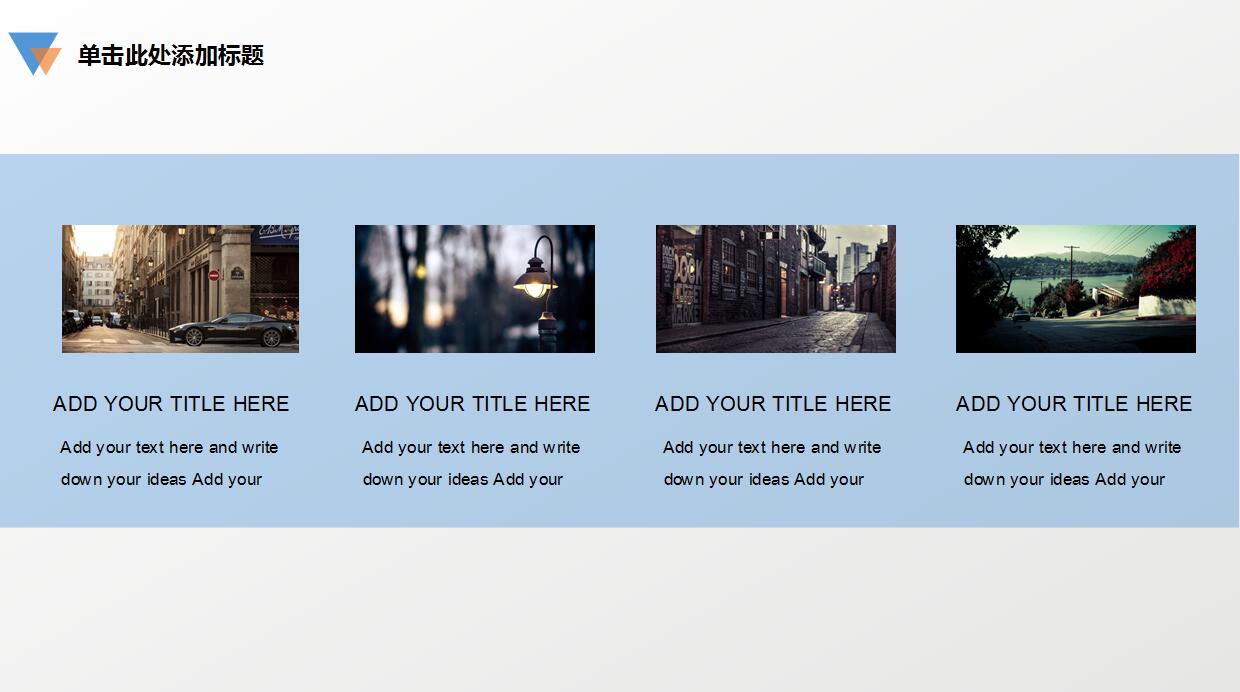 蓝色简洁商业计划书PPT模板