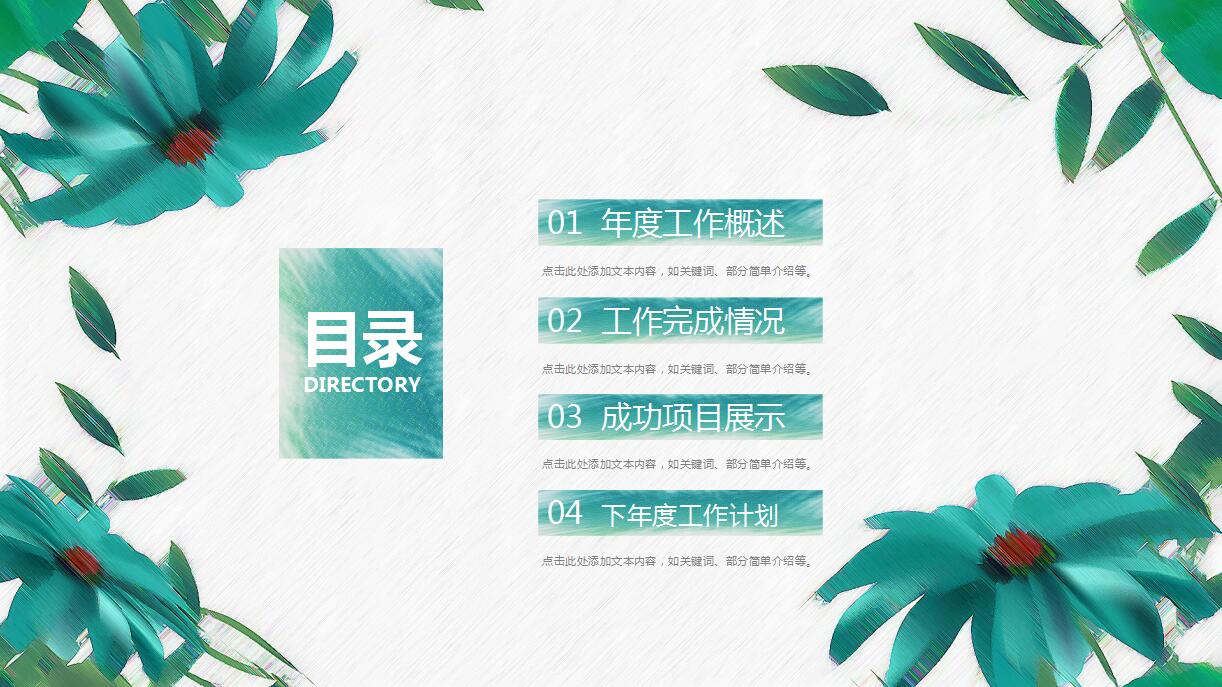 教育工作总结ppt模板