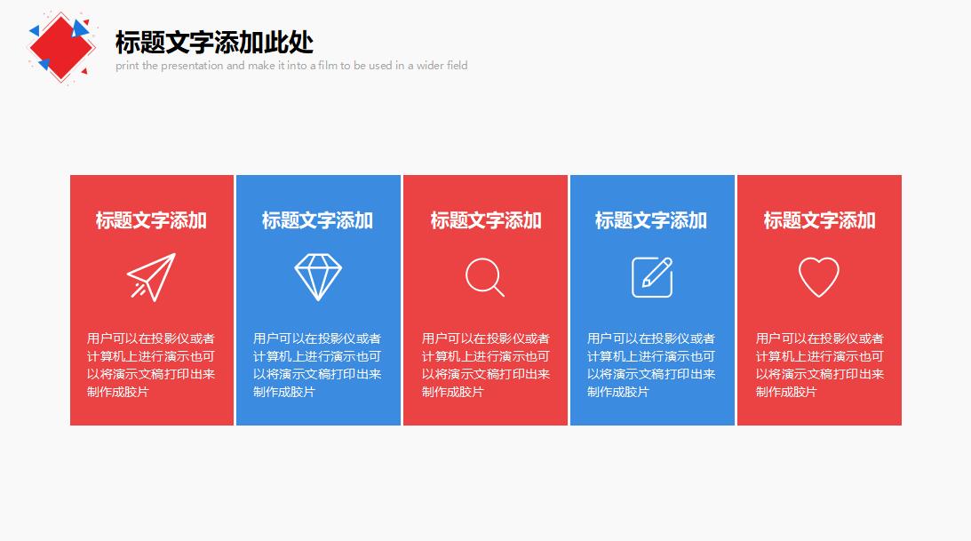 简约时尚员工入职培训ppt模板