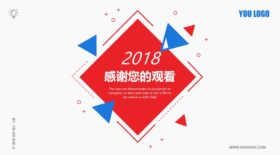 简约时尚员工入职培训ppt模板