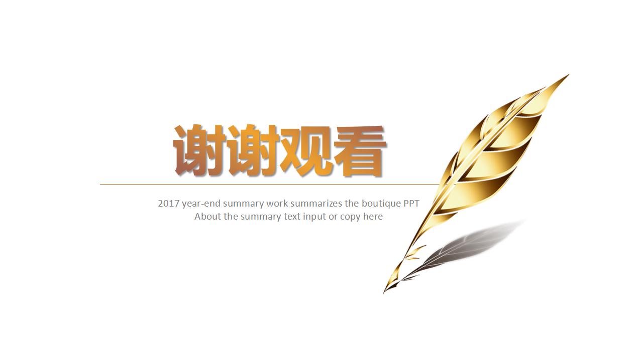 白色简洁商务创业计划书ppt模板