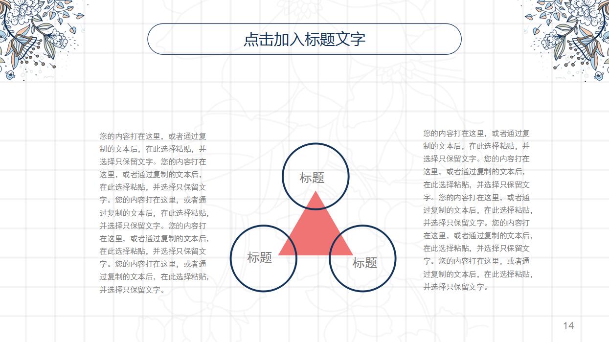 清新简约学术答辩ppt模板