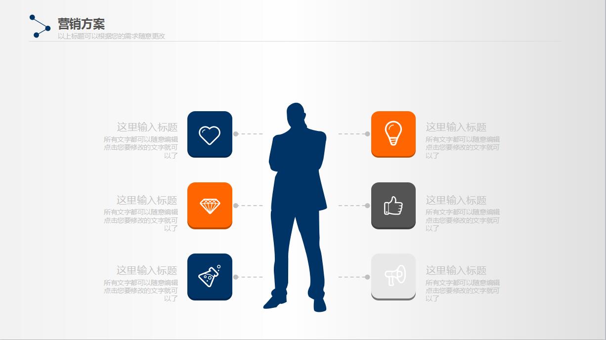 大学生创业策划ppt模板