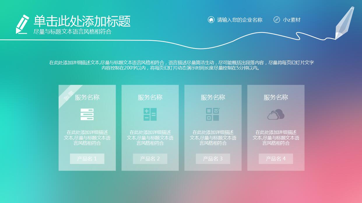 ios炫彩梦幻年终总结ppt模板