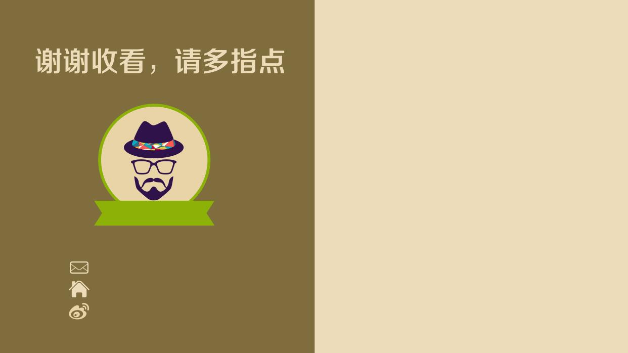 绿色清新企业员工培训ppt模板