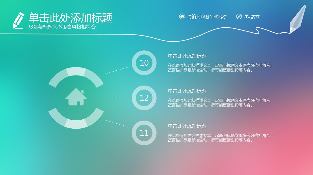ios炫彩梦幻年终总结ppt模板