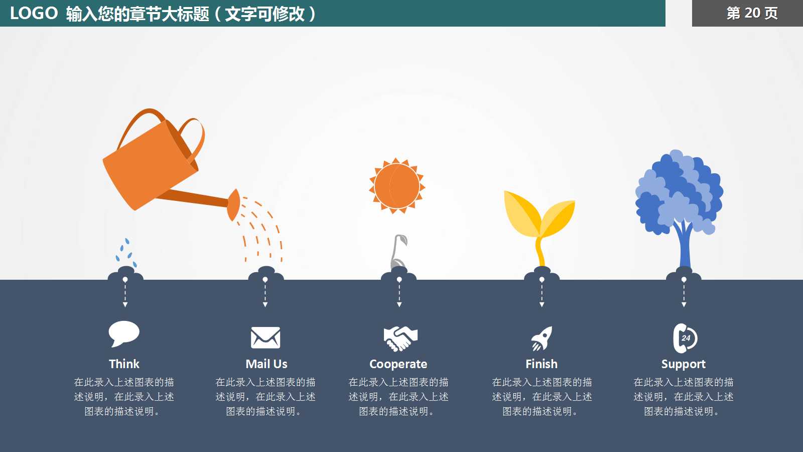 简约书本主题教学说课ppt模板