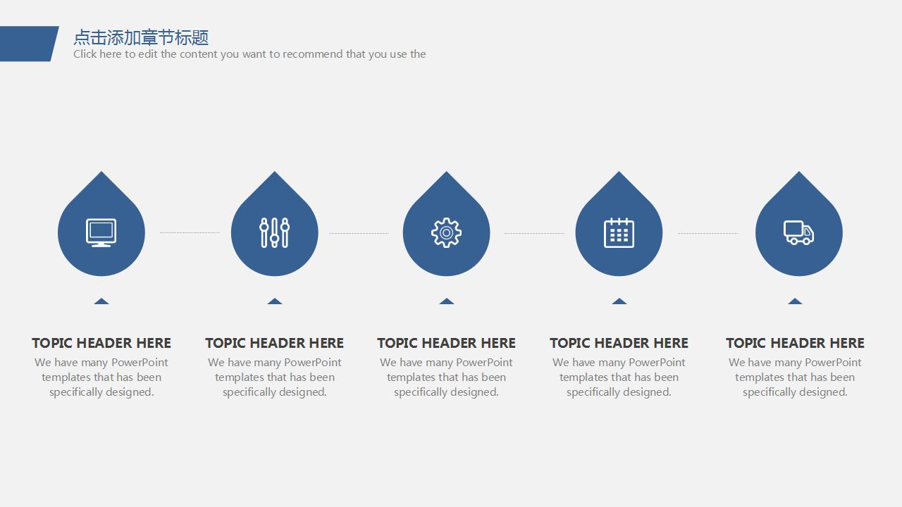 简洁清爽大学生职业生涯规划ppt模板
